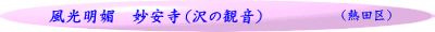 （熱田区）