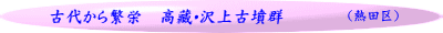 （熱田区）