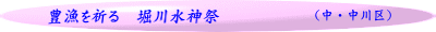 （熱田区）