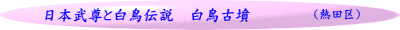 （熱田区）
