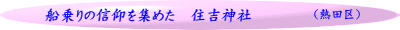 （熱田区）