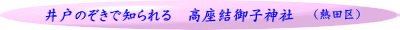 （熱田区）