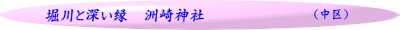 （熱田区）