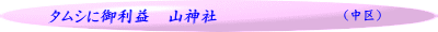 （熱田区）