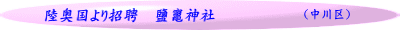 （熱田区）