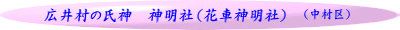 （熱田区）