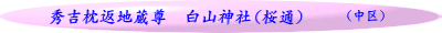 （熱田区）