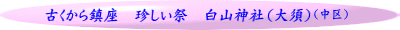 （熱田区）