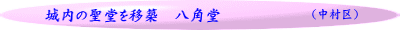 （熱田区）