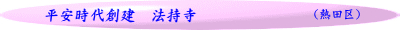 （熱田区）