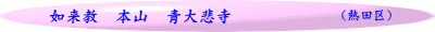（熱田区）