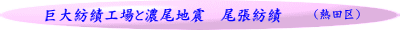 （熱田区）