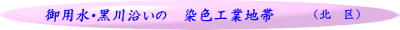 （熱田区）