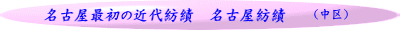 （中区）