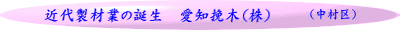 （中区）