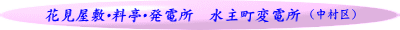 （中区）