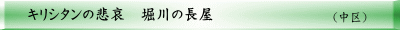 （中区） 