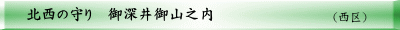 （中区） 
