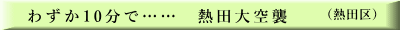 （中区） 