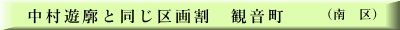 （中区） 