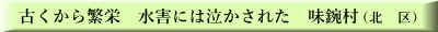 （中区） 