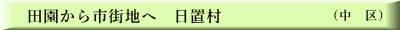 （中区） 