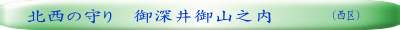 （西区）