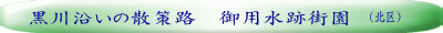（北区）