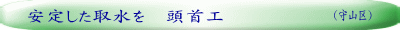 （守山区）