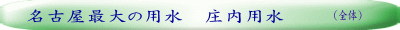 （全体）