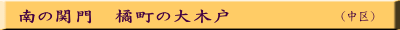 （中区）