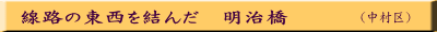 （中区）