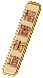 稲置街道 