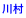 쑺 