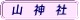 岩井橋