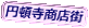 円頓寺商店街